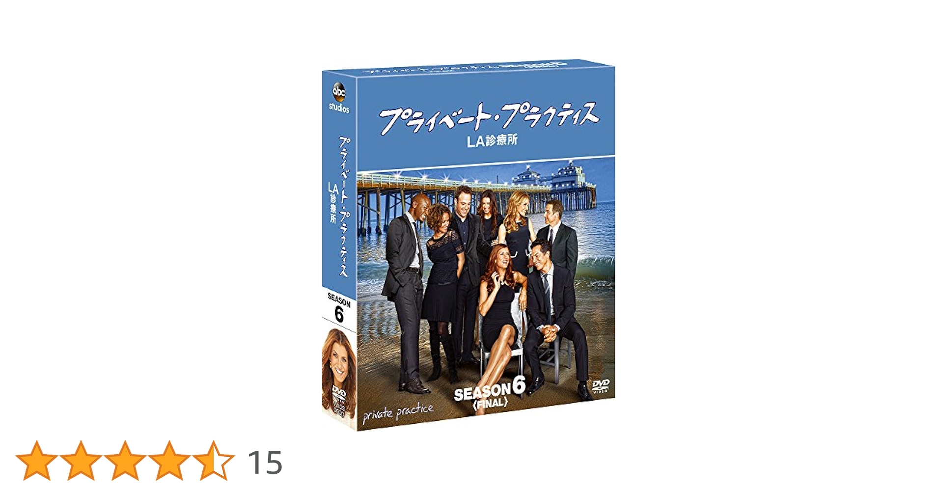 プライベート・プラクティス:LA診療所　シーズン1〜６ ファイナル　全巻 DVD プライベート・プラクティス：LA診療所 ファイナル・シーズン